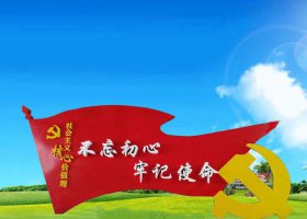 不锈钢不忘初心党旗党徽雕塑