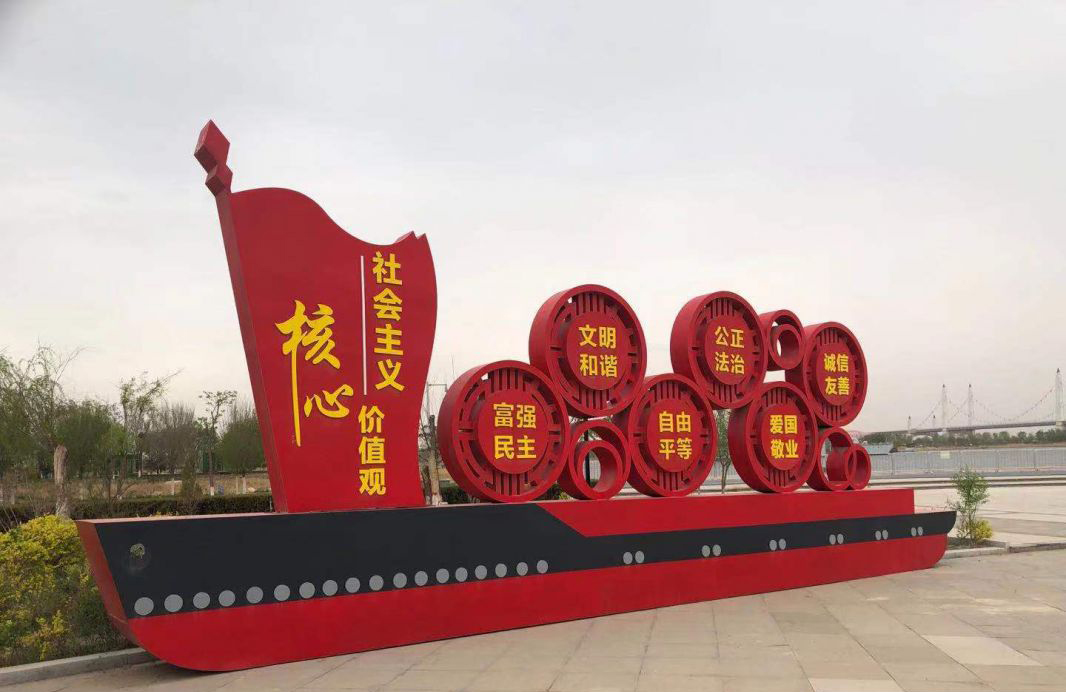 不锈钢抽象船造型社会主义核心价值观雕塑图片