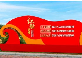 不锈钢红船精神抽象红旗雕塑