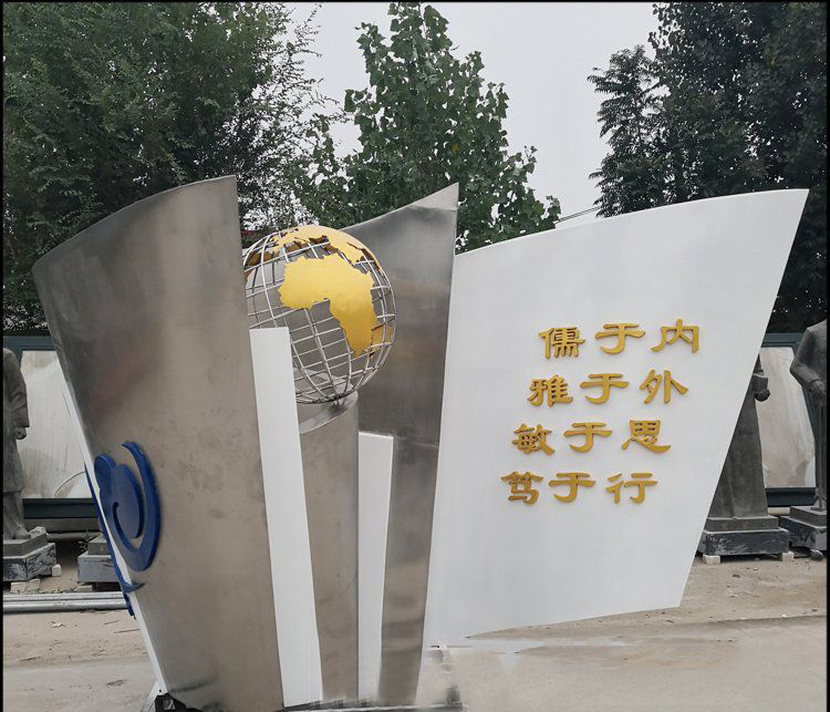 不锈钢书卷地球雕塑图片