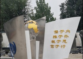 不锈钢书卷地球雕塑