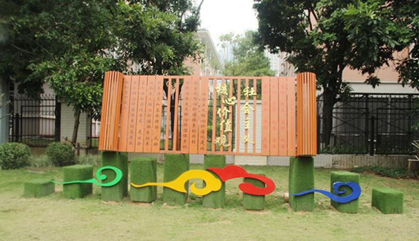 不锈钢祥云竹简社会主义核心价值观雕塑图片