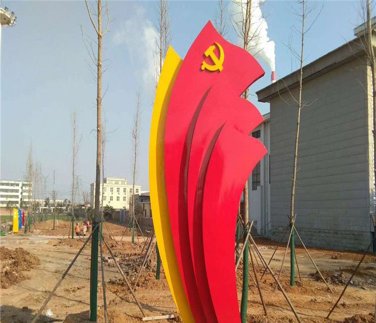 公园不锈钢抽象党旗雕塑图片