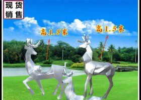 公园不锈钢几何羚羊雕塑