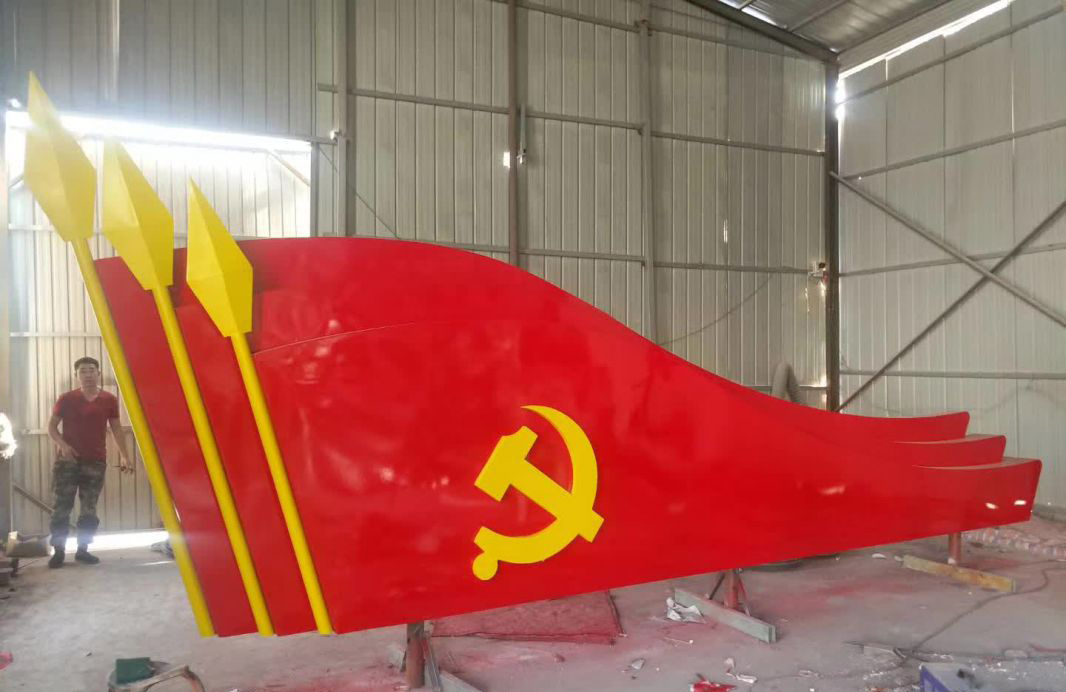 广场不锈钢党旗标志雕塑图片
