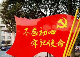 不锈钢不忘初心牢记使命党旗雕塑