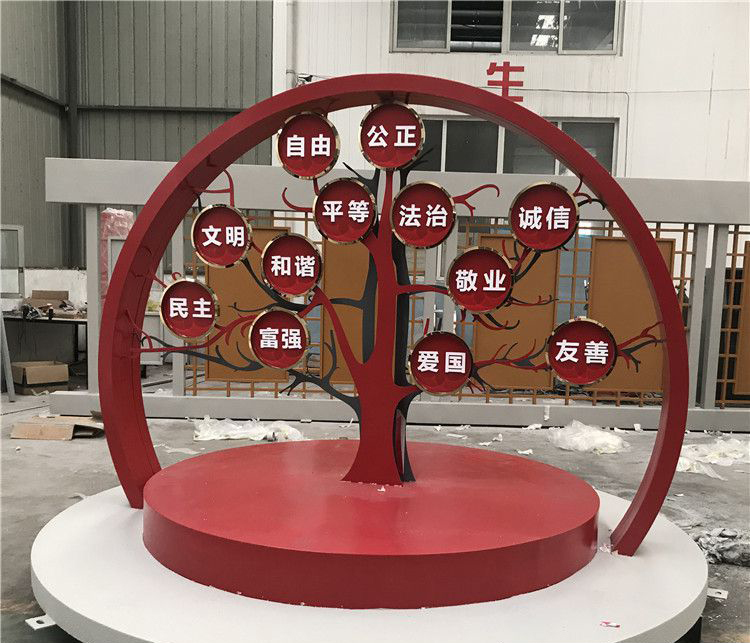 不锈钢抽象果树社会主义核心价值观雕塑图片