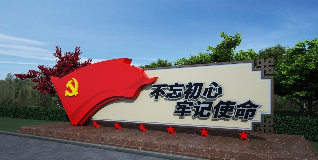 不锈钢党旗不忘初心牢记使命雕塑图片