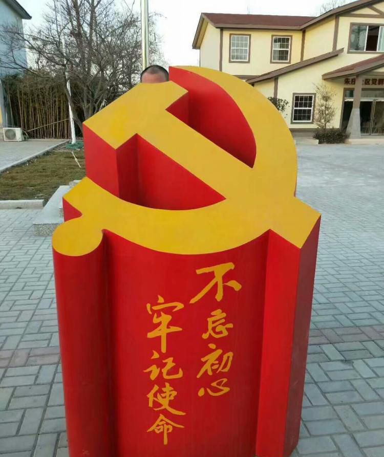不锈钢立体不忘初心牢记使命党徽雕塑图片