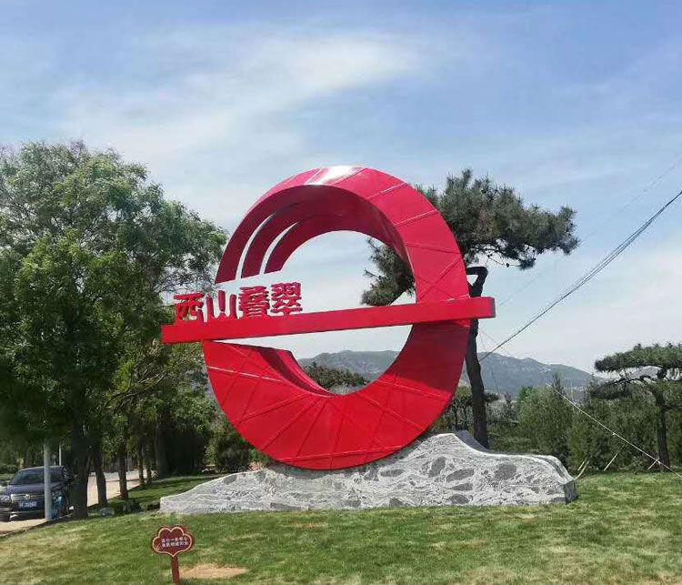 不锈钢西山重叠雕塑图片