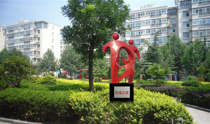 不锈钢幸福之家公园雕塑图片