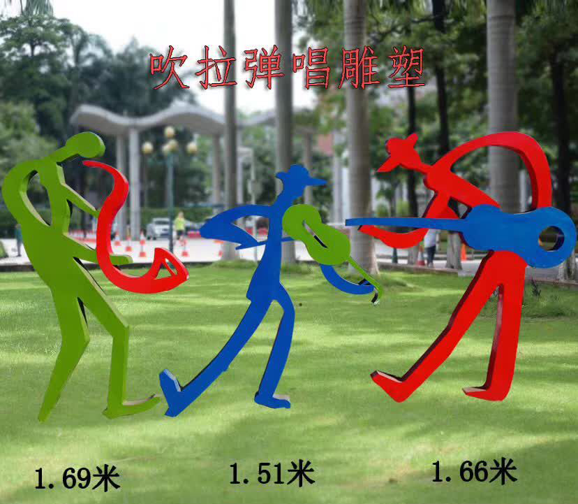 吹拉弹唱抽象人物不锈钢雕塑图片