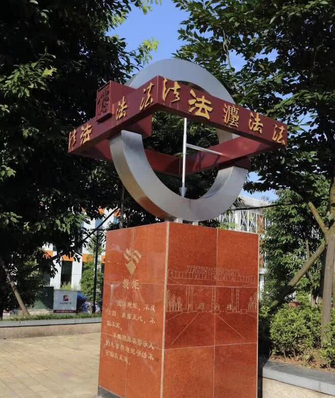 法制文化不锈钢雕塑图片