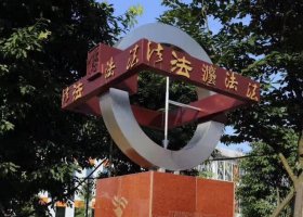 法制文化不锈钢雕塑