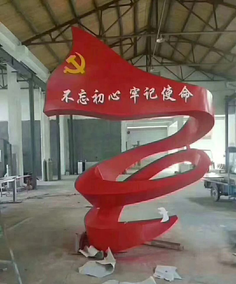 广场不锈钢不忘初心景观主题雕塑图片