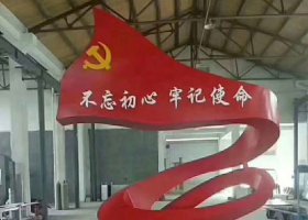广场不锈钢不忘初心景观主题雕塑
