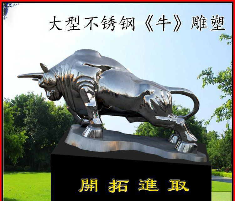 广场不锈钢开荒牛雕塑图片