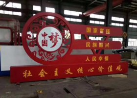 广场不锈钢中国梦标志雕塑