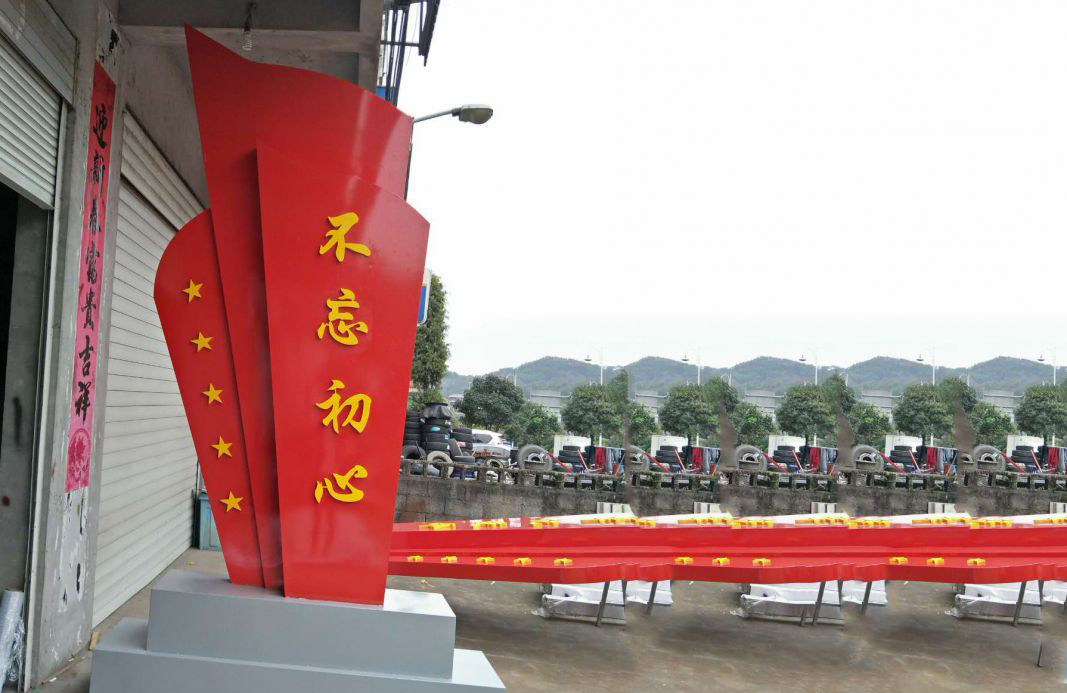 不锈钢不忘初心广场景观雕塑图片