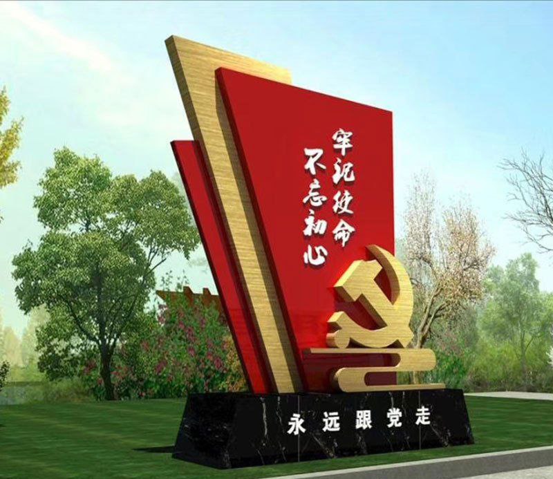 不锈钢不忘初心红旗党徽雕塑图片