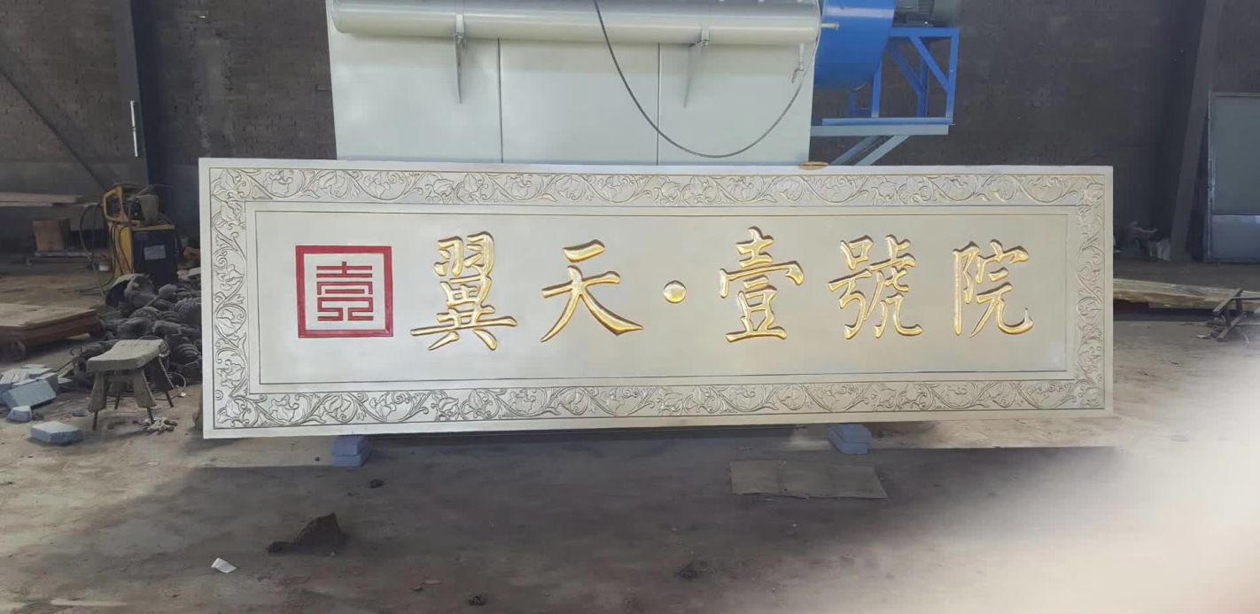 不锈钢牌匾雕塑图片