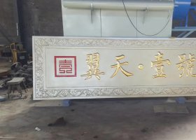 不锈钢牌匾雕塑