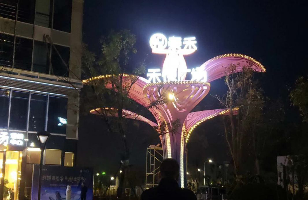 不锈钢商场门口灯饰雕塑图片