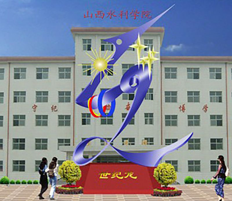 不锈钢世纪龙校园雕塑图片