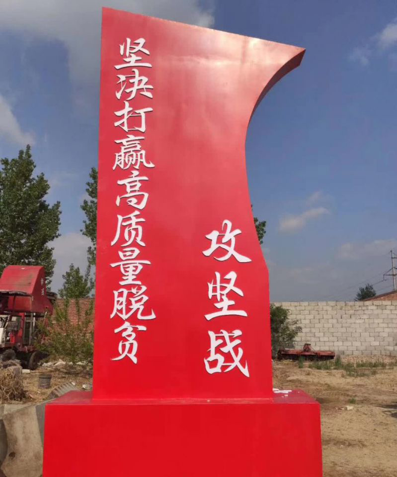 广场不锈钢精神堡垒雕塑图片