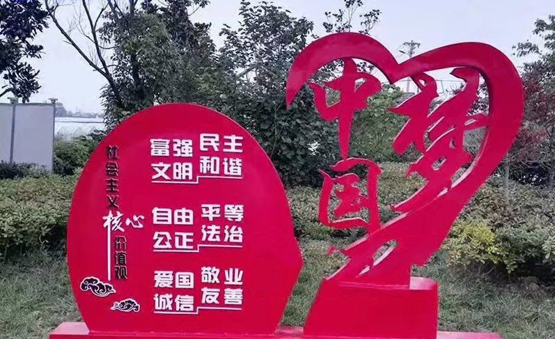 不锈钢中国梦公园雕塑图片