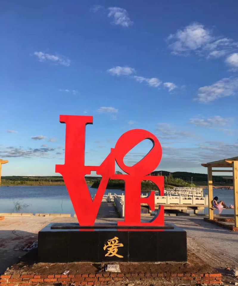 不锈钢爱字雕塑图片