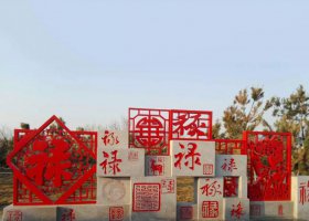 不锈钢福禄寿喜财剪纸景观雕塑