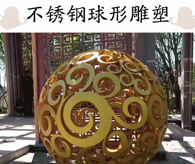 不锈钢镂空球形雕塑图片