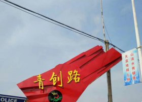 不锈钢青创路标志雕塑