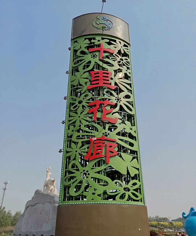 不锈钢十里花廊标志景观雕塑图片