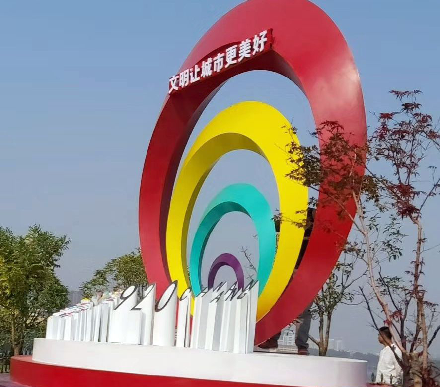不锈钢文明城市景观雕塑 图片