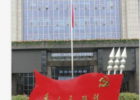 不锈钢政府机关为人民服务党旗雕塑