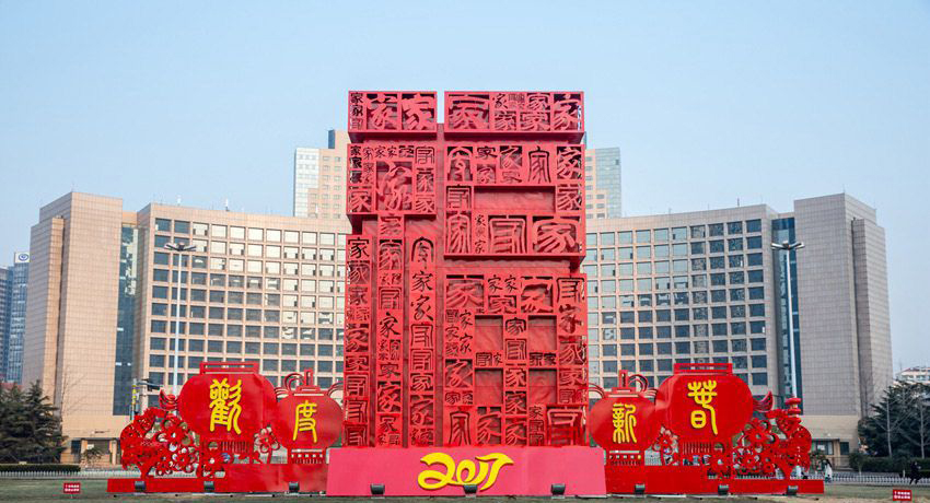 公园不锈钢立体福字景观雕塑图片