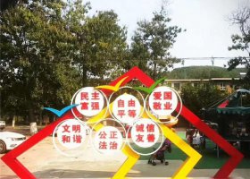 不锈钢彩色相框社会主义核心价值观