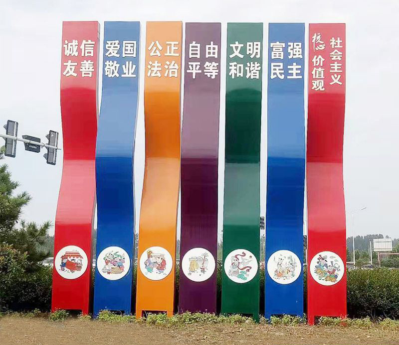 城市彩色不锈钢社会主义核心价值观雕塑图片