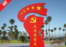 广场不锈钢抽象跟党走红旗雕塑