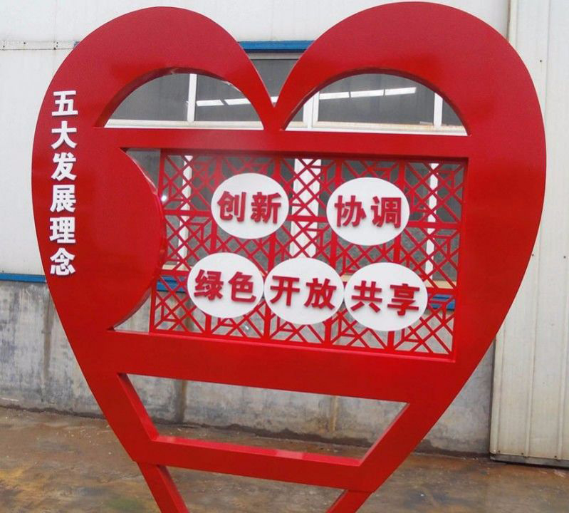 不锈钢心形标语牌公园雕塑图片