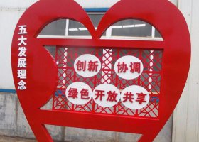 不锈钢心形标语牌公园雕塑