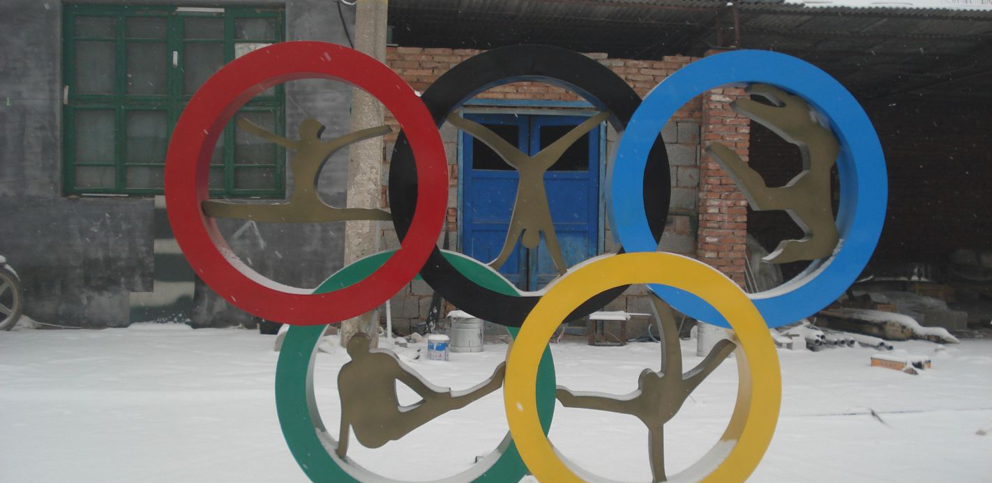 广场不锈钢彩色奥运五环景观雕塑 图片