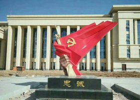 不锈钢忠诚党旗雕塑