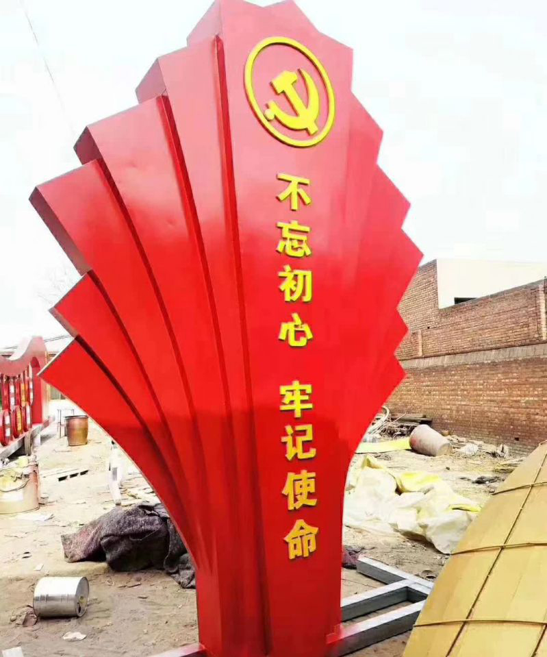 公园不锈钢不忘初心雕塑图片