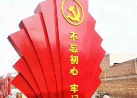 公园不锈钢不忘初心雕塑