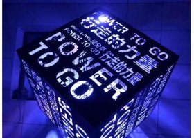 不锈钢发光魔方雕塑