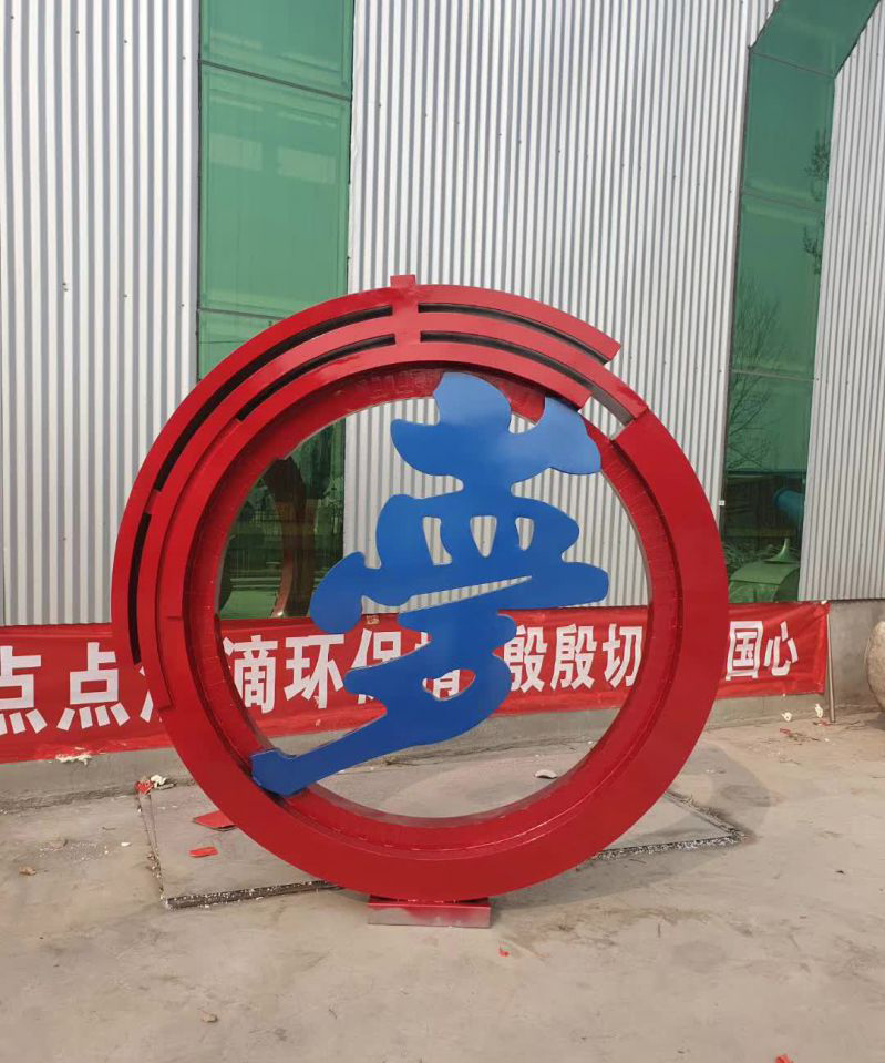 不锈钢烤漆中国梦雕塑图片