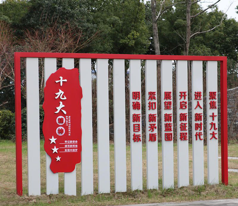 不锈钢十九大党建文化长廊雕塑图片